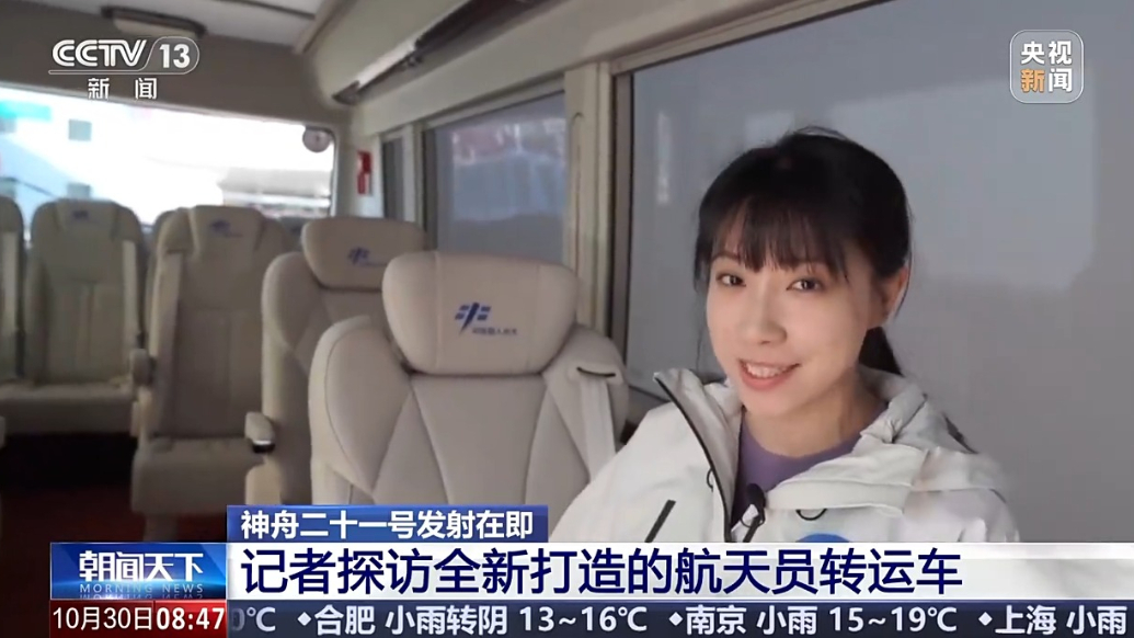 神舟二十一号发射在即，记者探访全新打造的航天员转运车