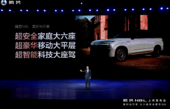 29.98万元起！从从容容 游刃有余——腾势N8L正式上市