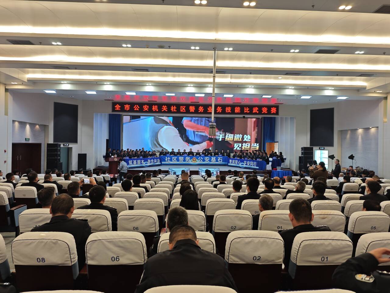 设置三大环节，潍坊公安机关举办社区警务业务技能比武竞赛举办