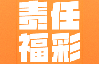 【责任福彩】新手购彩攻略第一步 选对渠道很重要