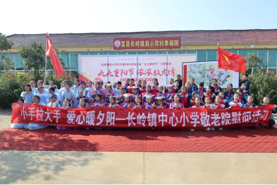 莒县长岭镇中心小学开展重阳节系列活动