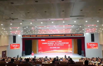 山东“学习强国”县级融媒号建设推进会在滨州无棣举行