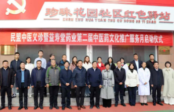 山东益寿堂药业以高质量党建引领企业发展