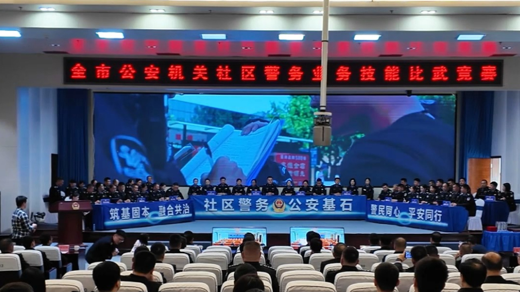 果然视频｜潍坊公安机关举办社区警务业务技能比武竞赛