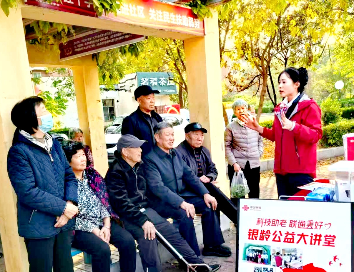 东营联通“银发无忧”服务让爱同行