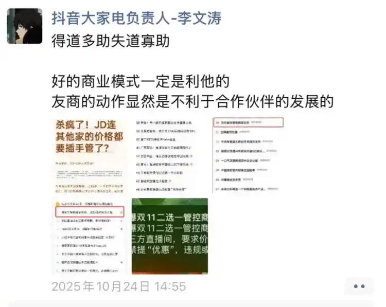 双十一“二选一”争论再起，美的京东否认谣言，抖音被指操控舆论