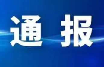 冯亚平、陈志忠、吴兴利、吴斌、周玉凡被提起公诉