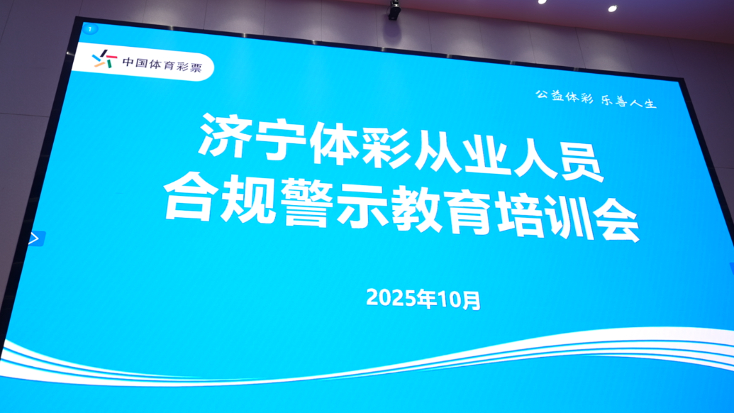 果然视频|警彩联动 以案说法