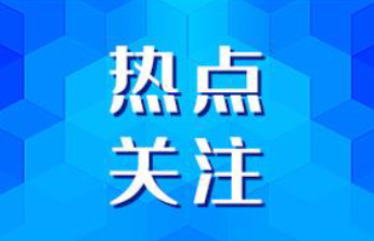 泰安市委常委会扩大会议召开 以更大力度、更实举措 坚决实现全年经济社会发展目标
