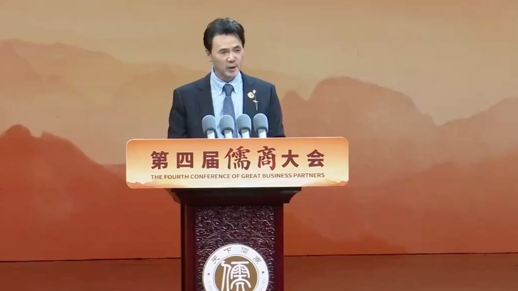 对话儒商｜潘永长：儒商大会是促进东西方文明互鉴的“催化剂”