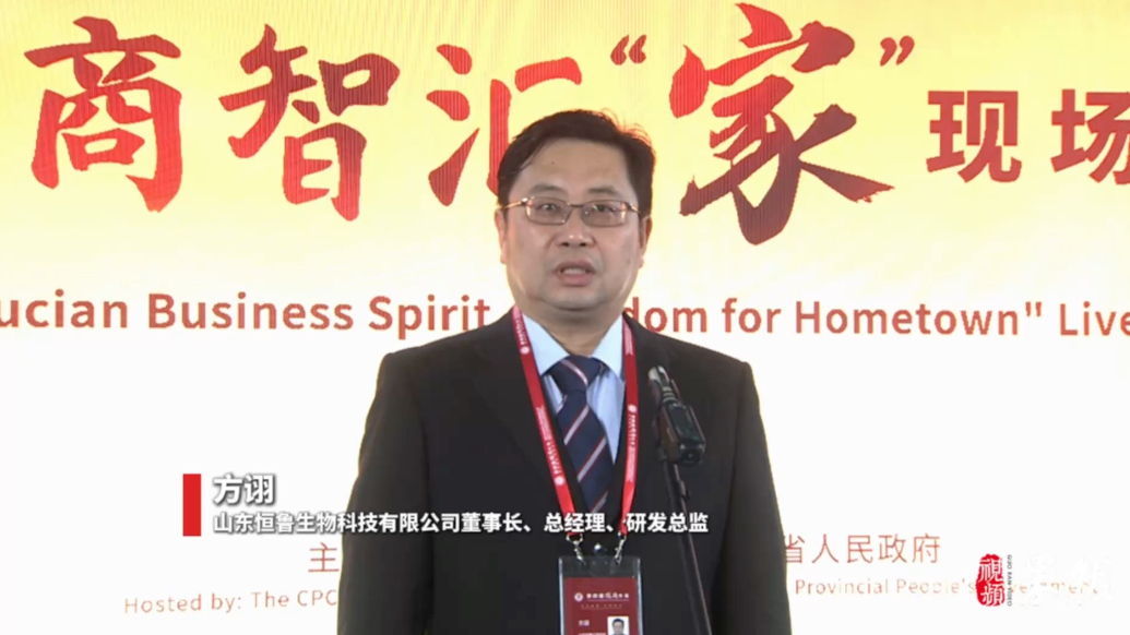 儒商智汇“家”｜打造云上实验室，恒鲁以AI算力催生新质生产力