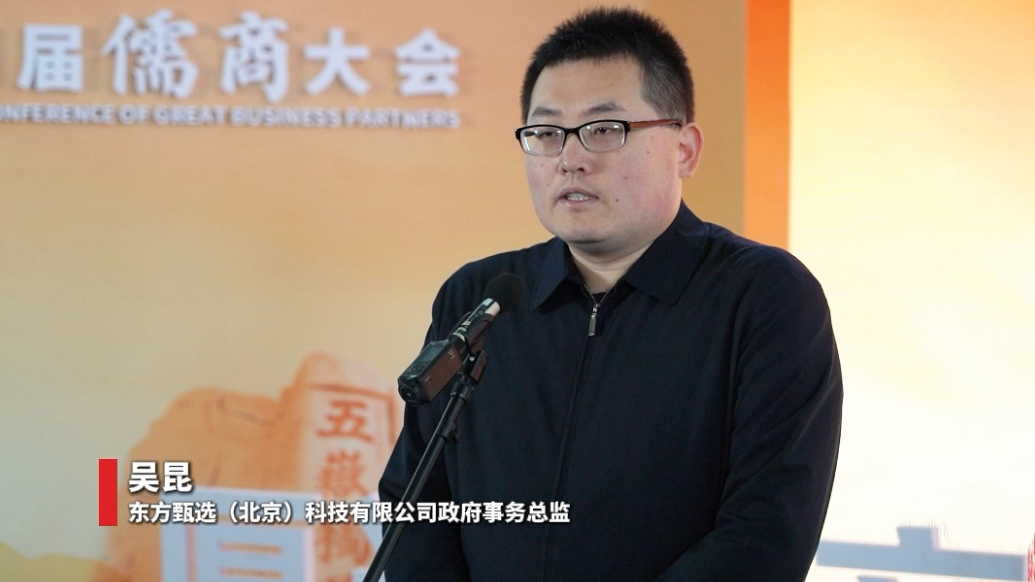 儒商智汇“家”｜从白虾到爆款，东方甄选让更多山东好物走向全国