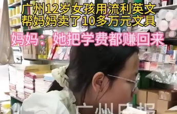 女孩用英语帮妈妈卖货10万，对“托举式教育”有什么启发