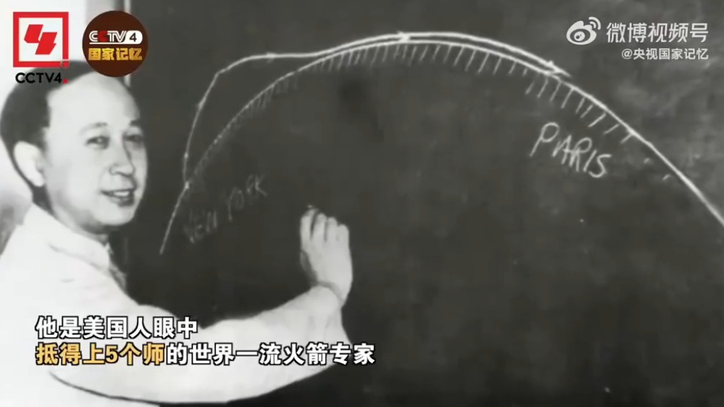 今天是钱学森逝世16周年纪念日，缅怀钱老！