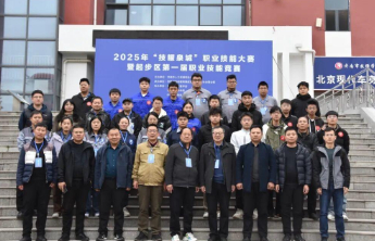 济南市技师学院汽车工程学院承办“技耀泉城”职业技能大赛