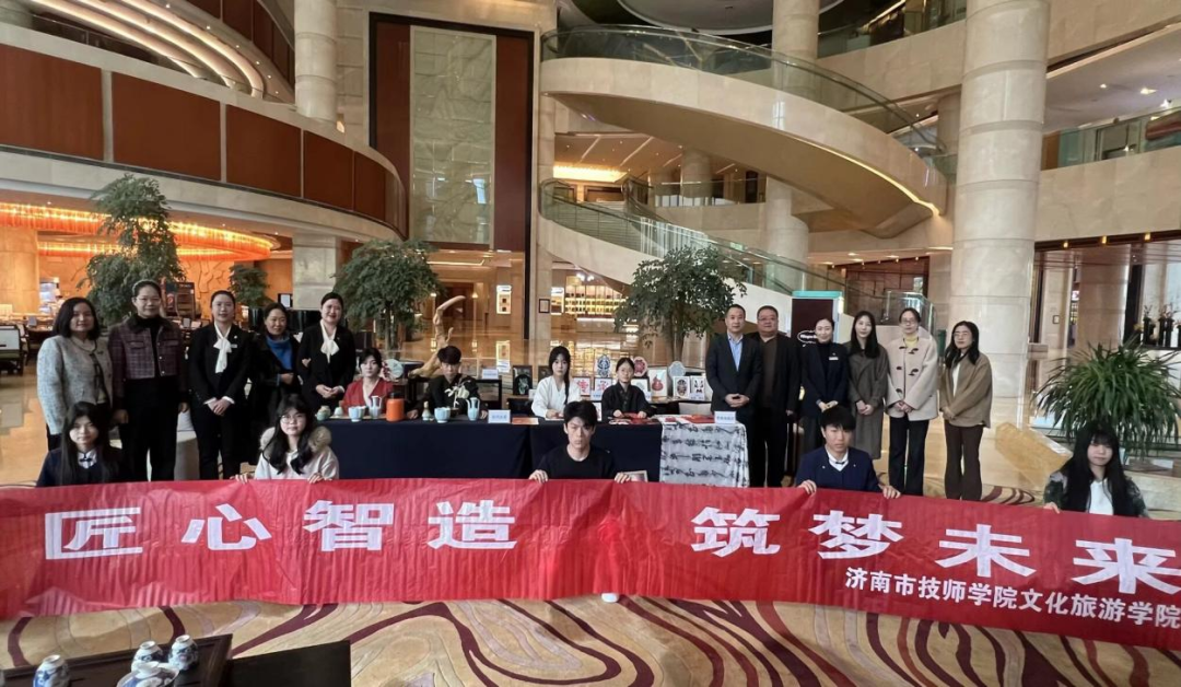 济南市技师学院文化旅游学院师生赴济南喜来登酒店开展非遗展示