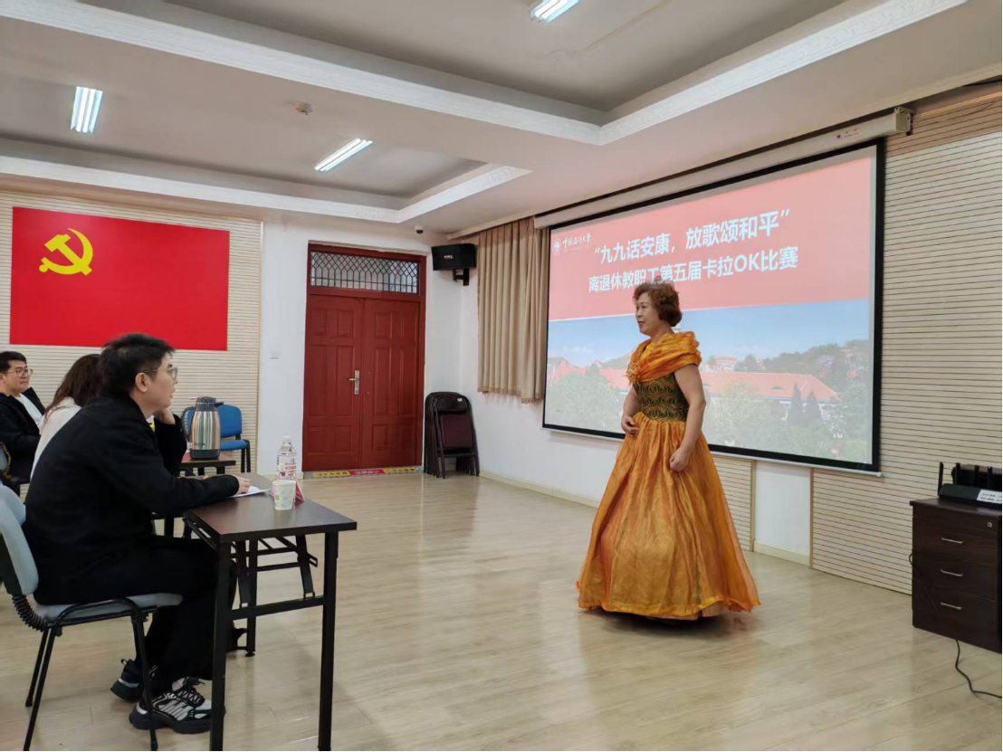 中国海洋大学第五届离退休教职工卡拉OK比赛圆满举行