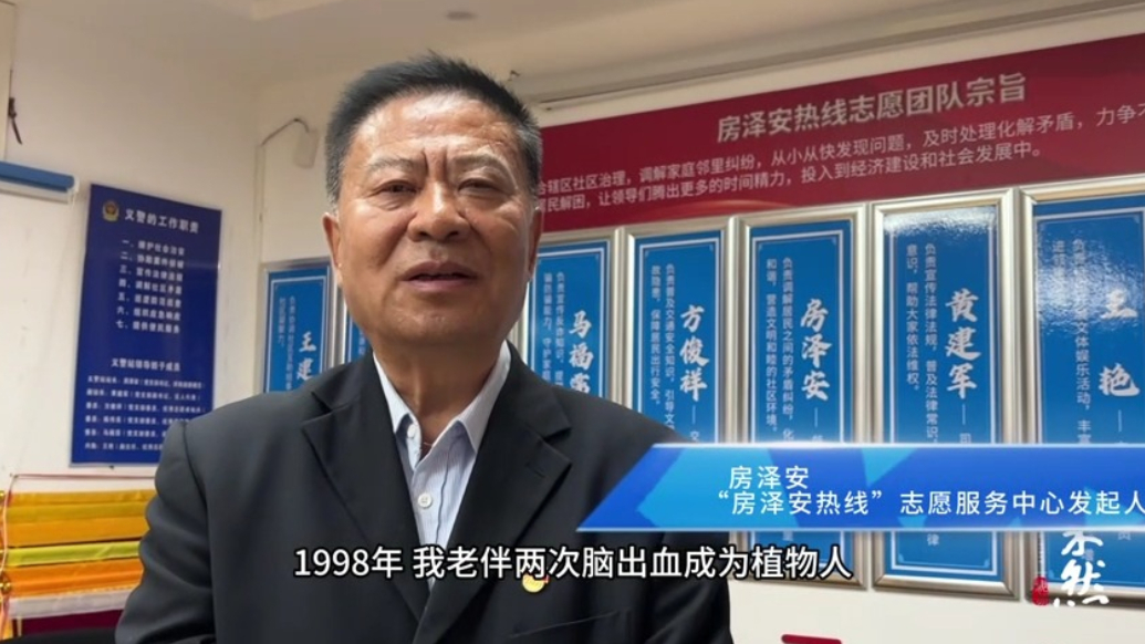 微纪录|受助者组织银发志愿天团，房泽安的8年暖心之路