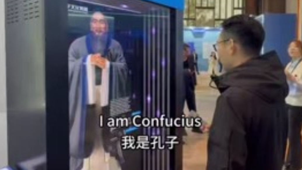 果然视频|“孔子”也会“说英语”，东盟+中日韩（10+3）人工智能产业发展论坛在济开幕
