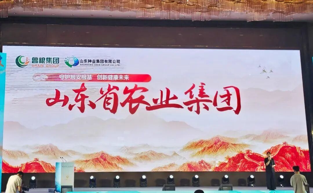 山东农业集团欲退出这4家亏损公司