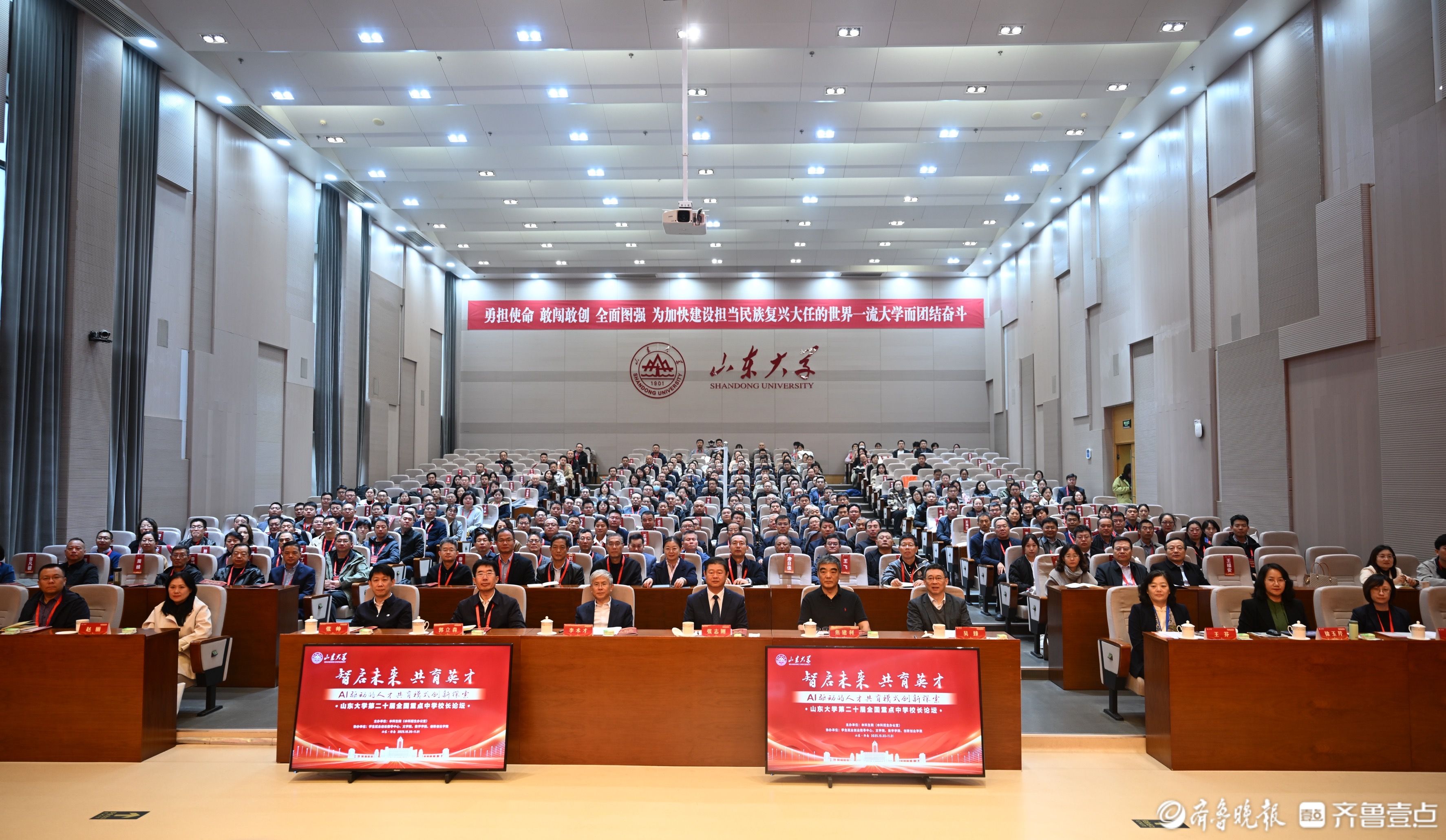 AI赋能成长，跨界织就未来！山大学子在校长论坛上分享成长心得