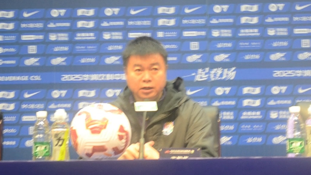 果然视频|于根伟：面对泰山这种强队，更能激发我们的斗志