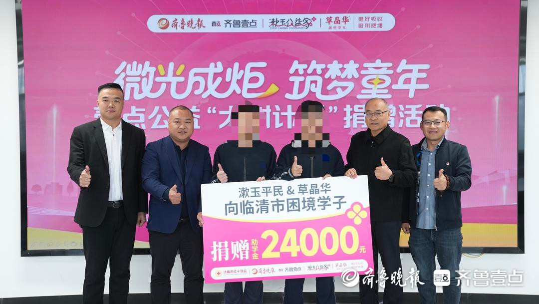 爱心助力、续航希望，壹点公益“大树计划”温暖困境学子