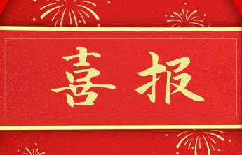 东营4个集体、4名个人获全国敬老爱老殊荣