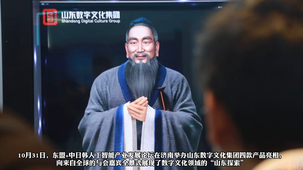 山东数字文化集团：建设齐鲁文化大模型，打造山东文化新基建