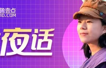 云姨夜话丨“打水仗”为什么要去海外打？