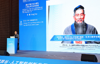 亮相国际AI论坛，山东数文集团为何被频频点赞？