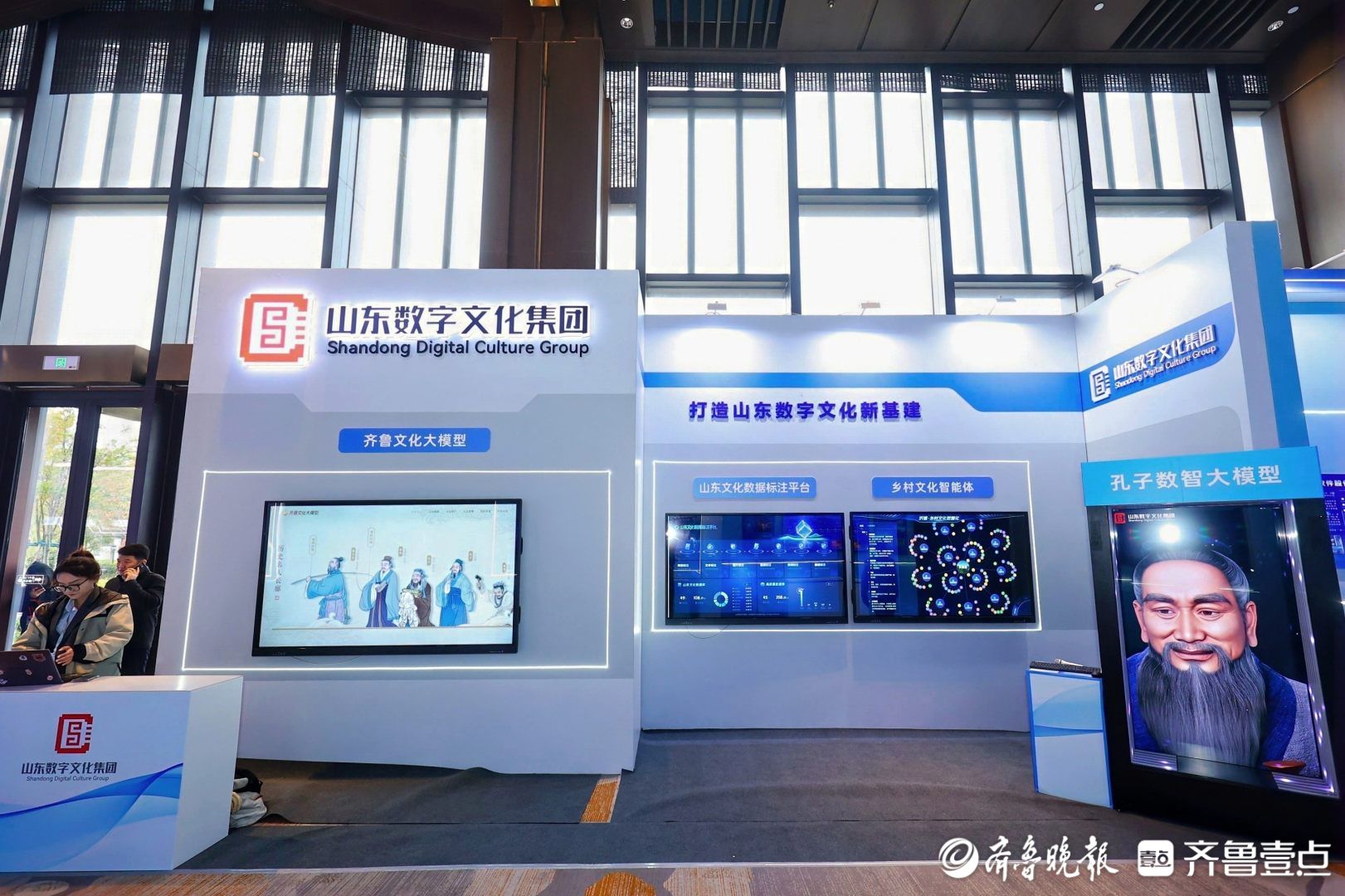 全球AI目光聚焦山东！从国际论坛看工业大省转型密码