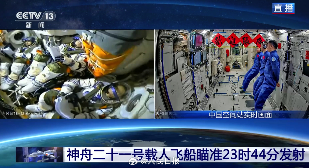 专题|聚焦神舟二十一号载人飞行任务