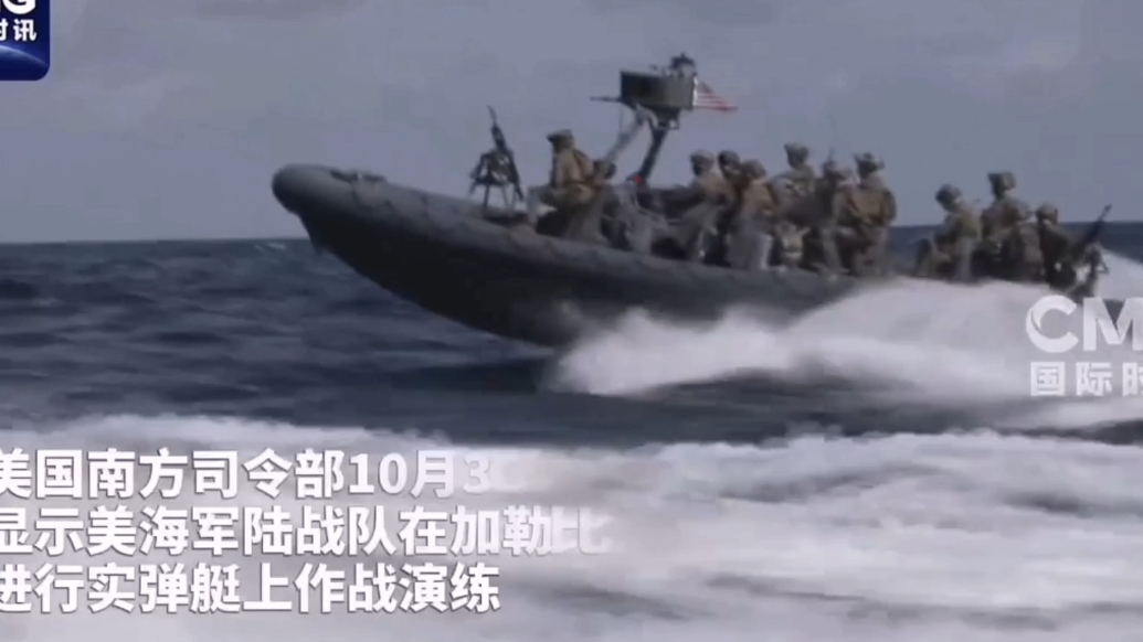 果然视频·看天下|美媒：美已选定委内瑞拉境内打击目标