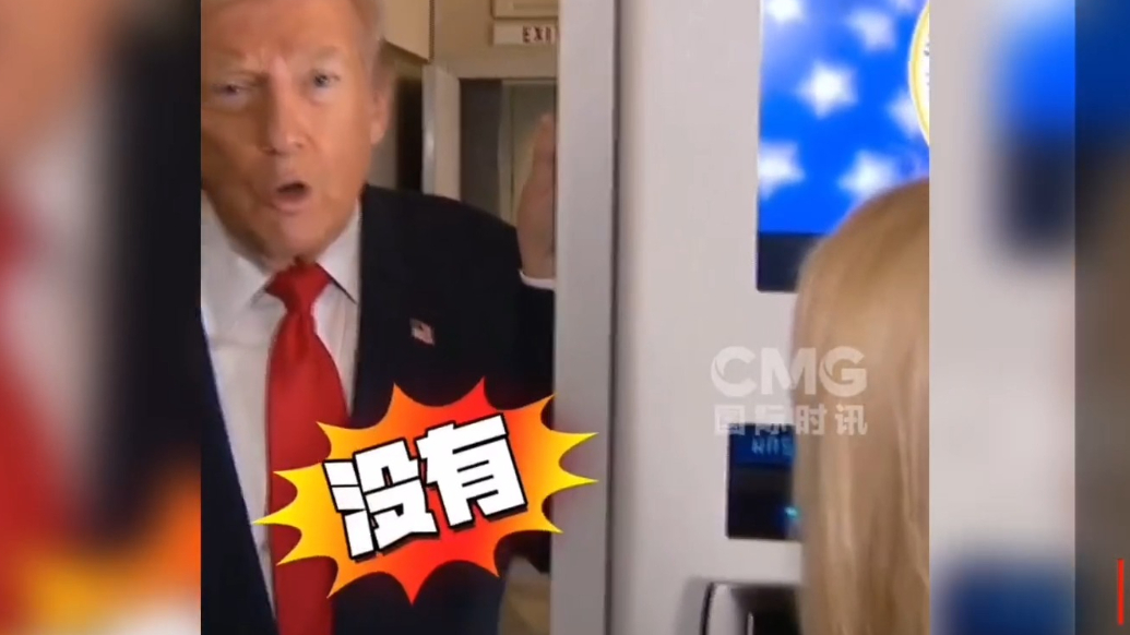 果然视频·看天下|已决定打击委内瑞拉？特朗普：没有！