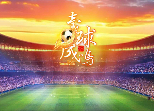 壹直播·壹球成鸣｜当江湖规矩失效，谁在“裸泳”一目了然