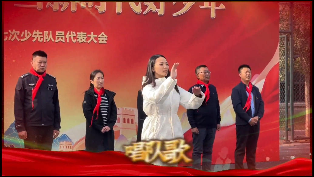 果然视频丨济南高新区瀚阳学校举行第七次少先队员代表大会