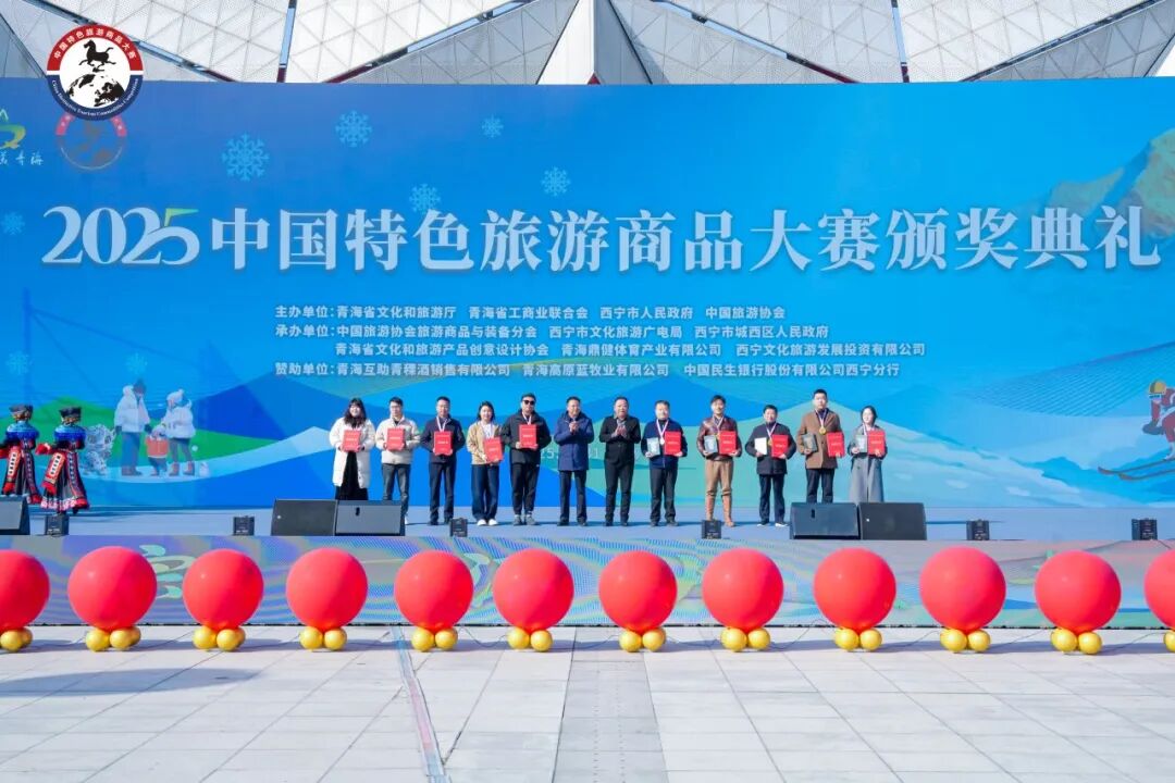 10金10银19铜！山东特色旅游商品闪耀全国