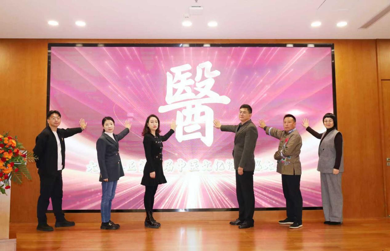 大医本正第二届中医文化论坛启幕，共探传承创新中医诊疗新范式