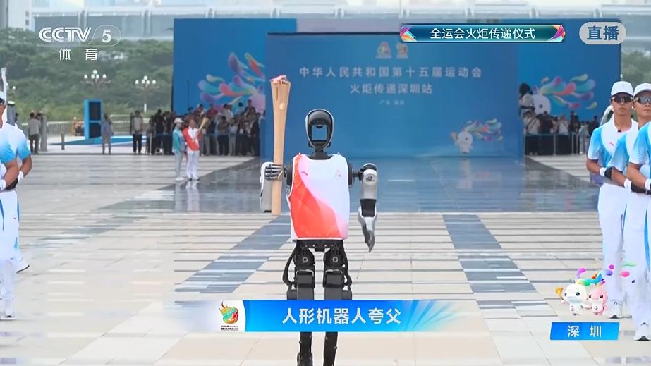 十五运会火炬传递，机器人火炬手“夸父”亮相
