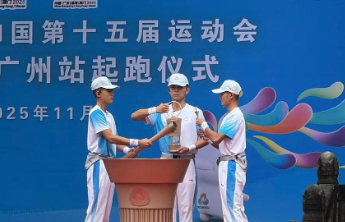 十五运会火炬传递广州站开跑