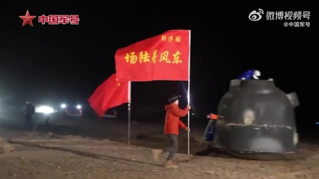 迎接神二十乘组回家，东风着陆场准备就绪