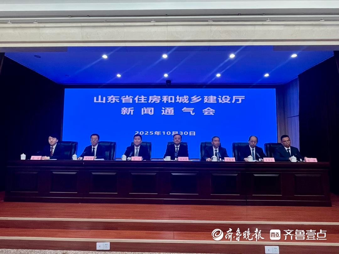 回应群众“好房子”品质期待，山东强化住宅工程质量全过程管控