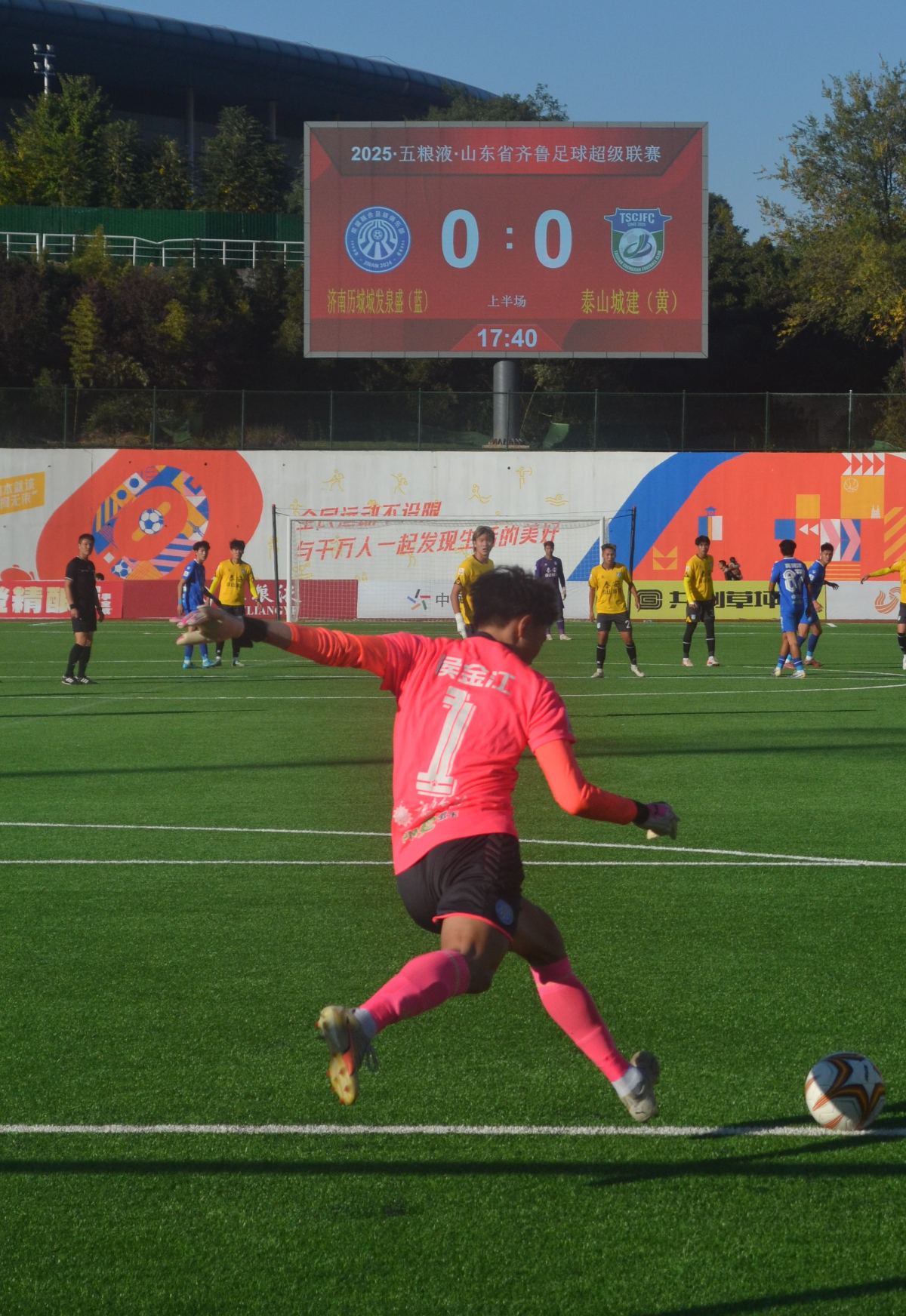 图集|泰安队客场2：1击败济南队，杀进齐鲁超赛决赛