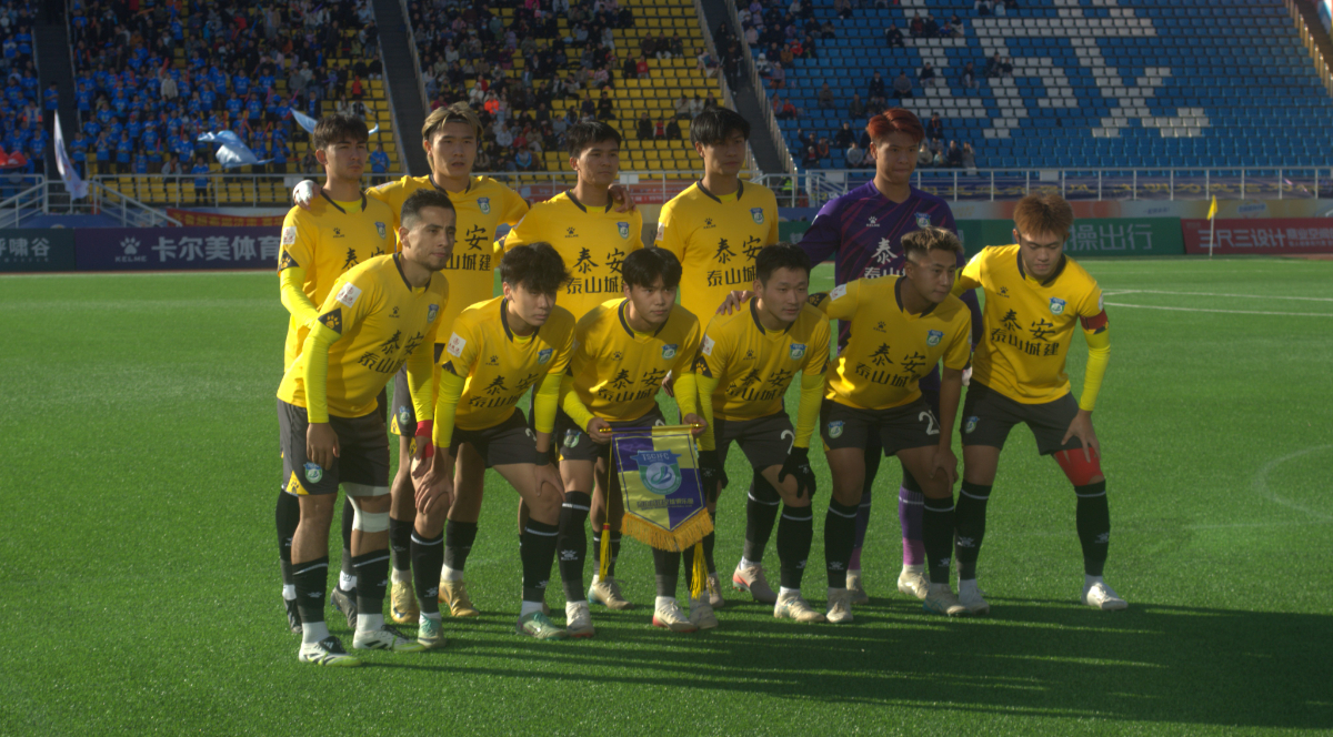 图集|泰安队客场2：1击败济南队，杀进齐鲁超赛决赛