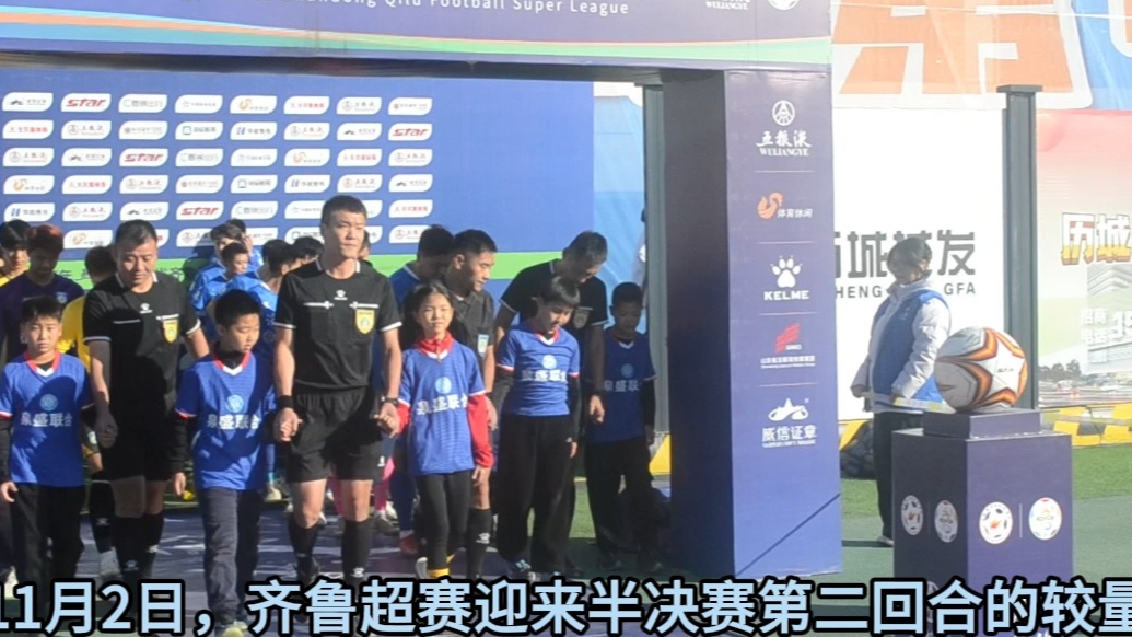 果然视频|为足球而沸腾！泰安队杀进齐鲁超赛决赛