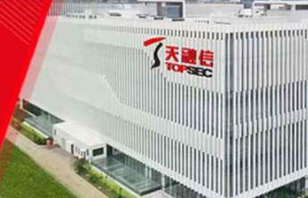 涉嫌违规失信，北京天融信网络安全技术有限公司被暂停军采资格