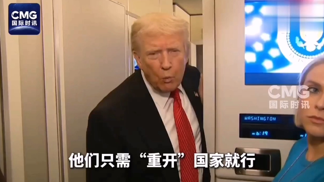 果然视频·看天下|特朗普：民主党人很多，我们仅需5票