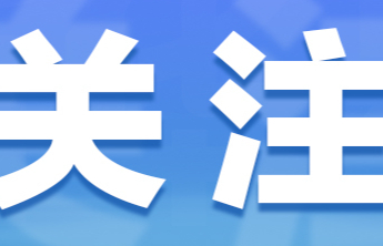 女航天员执行任务后，被禁止生育？谣言！多位女航天员已生下健康孩子