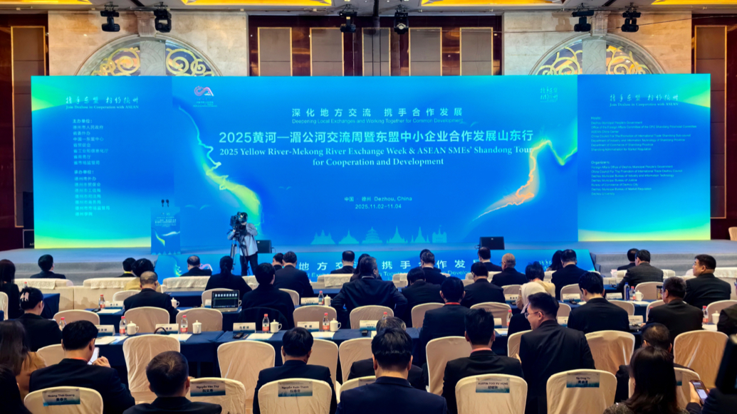 果然视频｜2025黄河—湄公河交流周活动在德州开幕